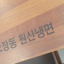 발산냉면 - 강서구 공항대로7길 49 | 발산냉면