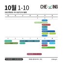 리스펙체대입시의정부교육원