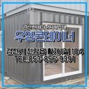 우영콘테이너 이미지