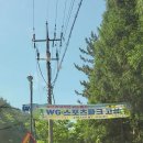 WG스포츠파크고성 이미지