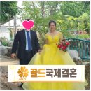 베트남 국제결혼 | 베트남 국제결혼 비용 이렇게까지 든다고? 현실 후기 충격 공개