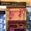 착한정육식당 이미지