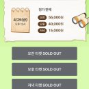 올리브라이브 | 2025 올리브영 올리브영 페스타 올영라이브 티켓팅 후기, 꿀팁?