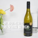 화인리테일 | 라파우라 스프링스 소비뇽블랑 왜 찾는지 알겠다