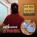 반석수영장 | 부천 실내데이트 스카이랜드 찜질방 수영장 놀거리 이용후기