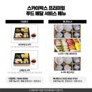 하나푸드서비스