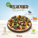 미스터피자제주 이미지
