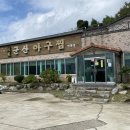 조례연동길 | [순천 원조군산아구찜]내돈내산|후기|순천 맛집 추천