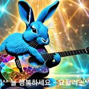 민창근(요들러민) 개사곡 - Einen Jodler Hor I Gern (나는 행복한 요들러) (찬양요들) 이미지