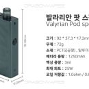 동묘토네이도전자담배