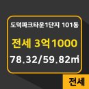 이레공인중개사사무소 이미지