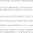 정읍지청, 병원 돈 받은 복지부 전·현 간부 수사 이미지