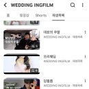 리피스튜디오 | [W07. 본식 DVD] 잉필름(ingfilm) 계약 후기 / 본식DVD 계약 후기 / 본식 영상 / 짝꿍 할인 O / 짝꿍...