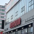 포미아구찜(평화광장점) | [포미아구찜 평화광장점] 목포 유명 아구찜 맛집 평광포미 저녁 오픈런 후기 (웨이팅/메뉴 추천/주차...