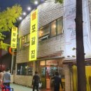 포항일등구이 이미지