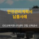온구조안전기술사사무소