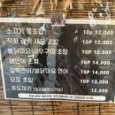 김군네초밥
