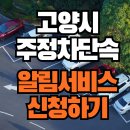 주정차단속-001 이미지