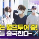 설렘투어