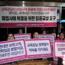 부산시교육청노조 이미지