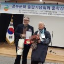 2024년 강북문인협회 &#39;강북문학&#39; 제5호 출판기념회 개최 이미지