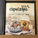 치맥킹(장기점) 이미지