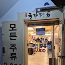 국가대표 모란점 이미지