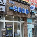 대원종합시장 | 컷트 클럽 방문 후기(내돈내산)_화곡역, 대원종합시장 부근