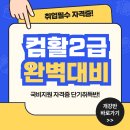 [부산] 국비지원 받고! 컴퓨터활용능력2급 자격증 취득하자! 이미지