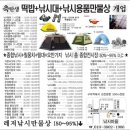 365할인마트 이미지