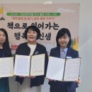 한국독서지도연구회협동조합 세계타임즈