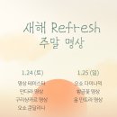 Refresh