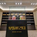 보틀버건디 이미지