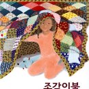 조각보길 이미지