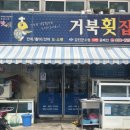 와보랑께박물관민박 | 전남강진 촬영지 장어주물럭 병영연탄불고기 백운동정원 거시기청자카페 와보랑께사투리박물관 생태공원