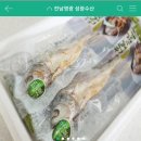 [내돈내산 솔직 리뷰] 전남영광 성광수산 찐보리굴비 구매 솔직 후기