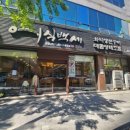 웅진빌딩 | 대전 생선구이 맛집 어식백세 화덕생선구이｜친구들과 조용하게 즐긴 갈치구이 점심