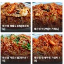해선정해물찜구미점