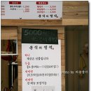 경일분식 이미지