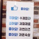 피자연합평택점 이미지