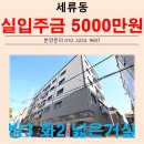 호암빌 | 인테리어가 너무 이쁜 수원 쓰리룸 빌라 매매 수원 세류동 신축빌라 호암빌!