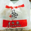 홈타운바베큐치킨