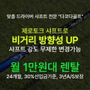 성문안 컨트리클럽 | 강원도 원주 성문안cc 그린피 더운날씨에도 인기가 좋은골프장, 예약방법 안내