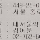 대서울약국 이미지