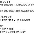 자이당구클럽