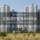 래미안&자이공인중개사사무소 이미지