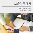 종로보습학원 이미지
