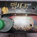 호식이두마리치킨 온양온천점