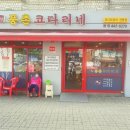 풍천빌딩 이미지