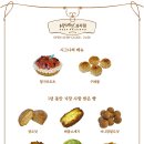 이상과자점